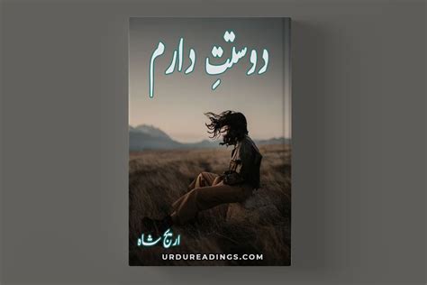 Dostt e daram novel by areej shah pdf download  To Download this Novel in PDF Format, Click the Link Below